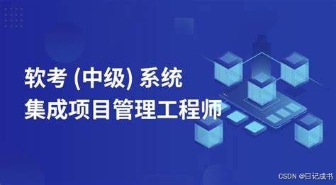 軟件質(zhì)量管理與過(guò)程能力成熟度在系統(tǒng)集成項(xiàng)目中的實(shí)踐