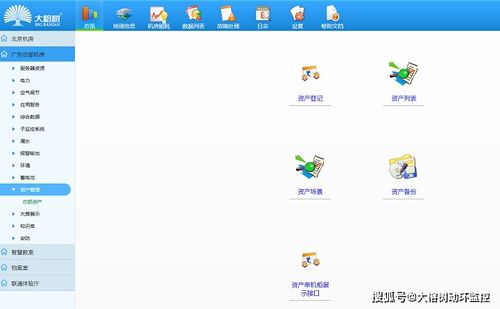 機(jī)房動(dòng)力環(huán)境監(jiān)控系統(tǒng) 構(gòu)建全方位安全監(jiān)控服務(wù)體系